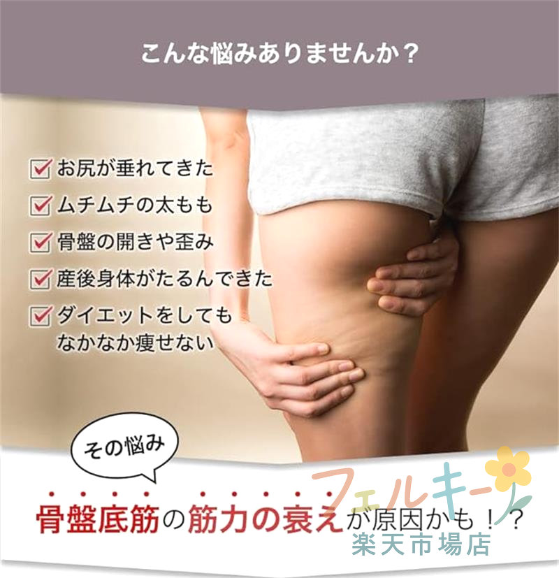 【★店内全品対象クーポン有】 内転筋 トレーニング 骨盤底筋 ヒップアップ 美尻 脚痩せ 筋トレ 膣トレーニング ヒップネスコア 産後 リハビリテーション エクササイザー 2