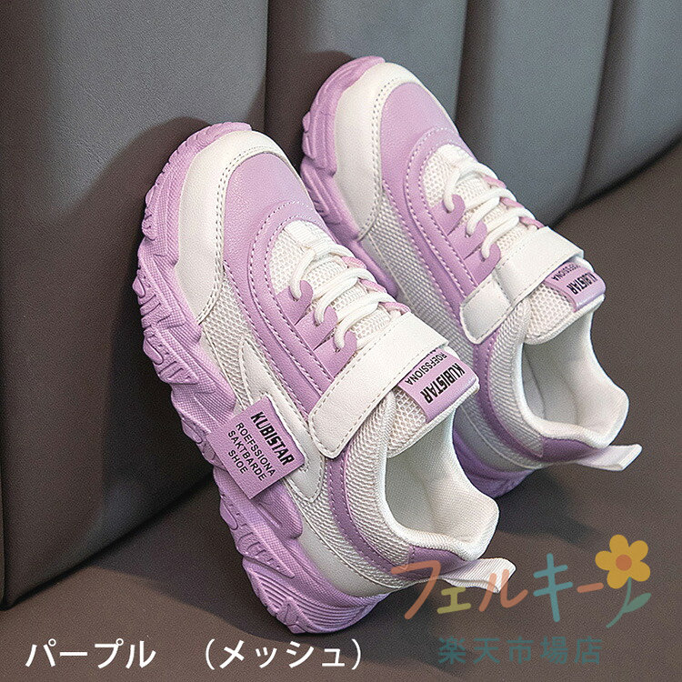キッズシューズ ダンス スニーカー 軽量 通気性 メッシュ マジックテープ ローカッ...