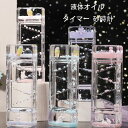 オイルタイマー ウサギ 花 オイル砂時計 液体オイル 立体感 室内装飾品 卓上装飾 おもちゃ タイマー 砂時計 置物 装飾品 癒し 大人 子供 書斎 インテリア...