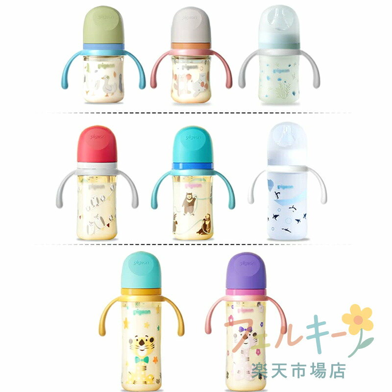 【★店内全品対象クーポン有】 ピジョン 母乳実感 哺乳びん 握り 2個セット ワイドネック哺乳瓶対応 カラーランダム 2