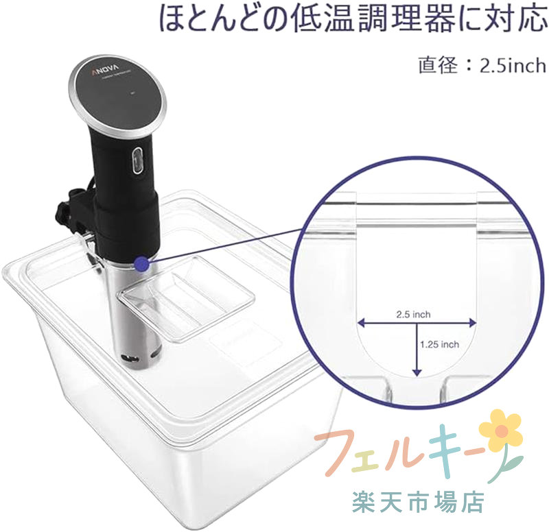 低温調理器専用 フードコンテナー 角型フードコンテナー 11L 大容量 専用蓋付き 真...