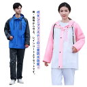セパレート レインスーツ 男女兼用 上下セット 防水 ポケット付き フェイスカバー付き 自転車 通勤 通学 レインウェア