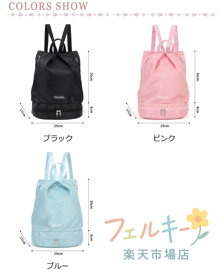軽量 水泳バッグ 女の子 体操服入れ プールバック 乾湿分離 ナップサック 子供用 ...