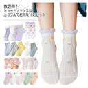 子供 通園 ベビー 春夏用ショートソックス 動物デザイン 10足組 キッズ アンクルソックス