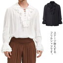 ロリータ 貴族風 コスチューム ホワイト フリルシャツ メンズ 舞台衣装 ゴシック パンク ロック ブラウス