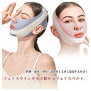 フェイス 小顔 ベルト フェイスマスク 補正 小顔リフトアップ フェイスライン たるみ 二重あご 小顔コルセット