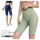 ヨガパンツ ヨガレギンス ショート丈 ハーフパンツ タイツ レディース 桃尻 スポーツ タイト ハイウエスト 5分丈 吸汗速乾