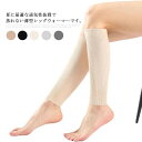 レッグウォーマー ロング 夏用 アームカバー 冷え取り 睡眠 冷房対策 綿100% 薄手 通気性抜群 蒸れない 足首 妊婦 ふくらはぎ 温める レディース メンズ 寝る用 むくみ