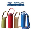 肩掛け ホルダー 350ml ボトルカバー 水筒ホルダー 2WAY ショルダー マイボトル 収納 ドリンクホルダー 無地 シンプル(3)