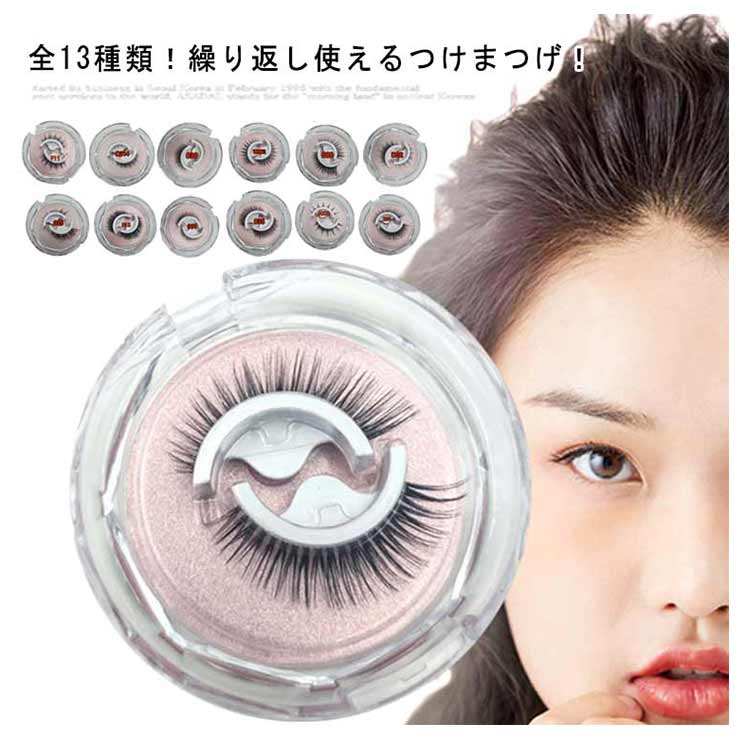 ＼全商品ポイント5倍＋クーポン配布中／ のり不要 つけまつげ 韓国ファッション 3D 自然 ボリューム ま..