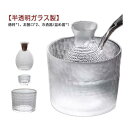 おちょこ 徳利 セット ガラス製 半透明 酒器セット 熱燗器 冷酒器 6点セット 日本酒 焼酎用