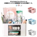 小物ケース 引き出し 卓上収納ボックス ペン立て 化粧品収納 文房具収納 デスク整理 北欧風 シンプルデザイン(3)
