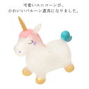 おもちゃ 空気入れ付 馬 乗用玩具 バランスボール ユニコーン 屋内遊具 子供 プレゼント 静音 キッズ
