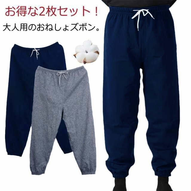 介護 ズボン 長ズボン 尿漏れ対策 TPU防水層 大人用 おねしょパンツ 入院 介護パンツ 高齢者