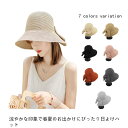 麦わら帽子 レディース 折り畳み リボン付き つば広デザイン 紫外線対策 夏用 アウトドア 小顔効果