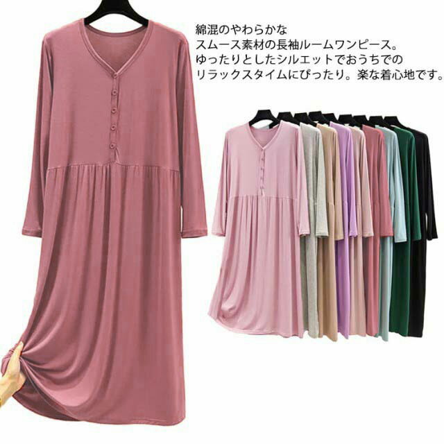 パジャマ ルームワンピ 長袖 ネグリジェ ゆったり 体型カバー ストレッチ 無地 ロング丈 ブラック