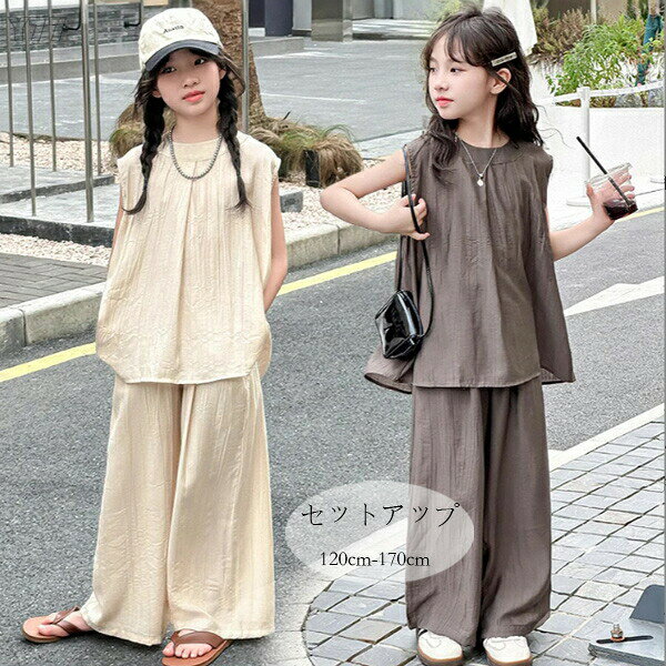 乐天商城 - 【★店内全品対象クーポン有】 韓国子供服 女の子 セットアップ レジャー 夏服 上下セット キッズ ベスト+長ズボン 2点セット グレー ページュ ガールズ