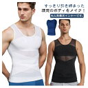 加圧下着 加圧インナー 薄型 姿勢サポーター 通気性 ストレッチ性 猫背矯正 ボディスーツ タンクトップ