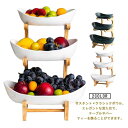 竹スタンド セラミック フルーツバスケット おしゃれ ケーキスタンド 菓子皿 3段式 テーブル シンプル 野菜ラック 収納