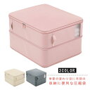 布団圧縮袋 布団収納 サテン製 ファスナー式 中身見える 折りたたみ可能 押入れ収納 羽毛布団対応