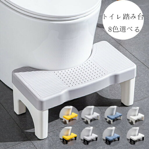 トイレ踏み台 子供トイレトレーニング トイレステップ 補助踏み台 多機能 滑り止め 耐荷重80kg 8色選べる トイレ踏み台 子供トイレトレーニング トイレステップ 補助踏み台 多機能 滑り止め 耐荷重80kg 8色選べる