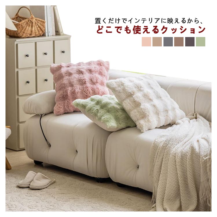 韓国インテリア おしゃれ ソファークッション ふわふわ もこもこ 軽量 洗える 秋冬 背あてクッション フロアクッション 無地 おうち時間 ベッド リビング 家庭用