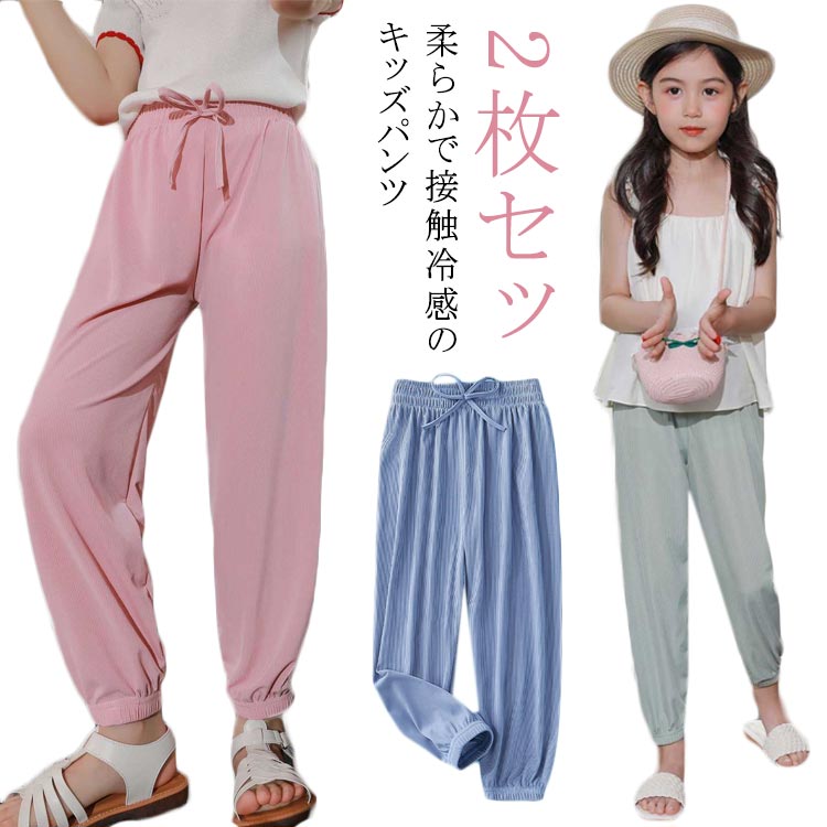 乐天商城 - 【★店内全品対象クーポン有】 薄手 長ズボン ロングパンツ キッズ 男の子 ウエストゴム 春夏用 ゆったり 接触冷感 ストレッチ素材