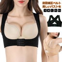 姿勢矯正ベルト 背中 インナー バストアップ 猫背 補正下着 ボディスーツ 女性用 背筋サポート
