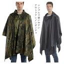 アウトドア レインコート レインポンチョ メンズ レディース 迷彩 雨具 軽量 撥水加工 レジャー
