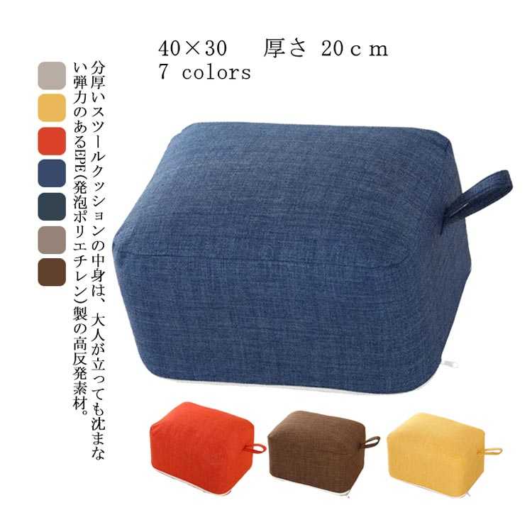 乐天商城 - 長時間疲れない クッション 座ぶとん スツール 40×30×20cm 極厚 四角 ローチェア デスクワーク パソコン ゲーム チェア