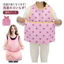 家事 洗濯エプロン 洗濯物干し 便利グッズ ランドリールーム 腰の負担軽減 立ったまま 時短 メッシュ 腰痛 楽々