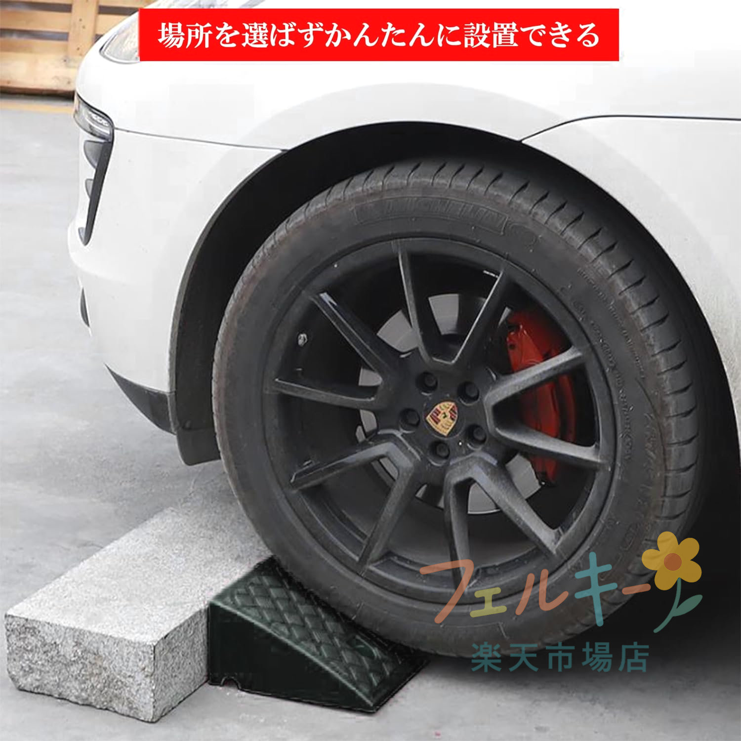 段差スロープ 段差プレート 2個セット 高強度プラスチック製 自転車 バイク 駐車場...