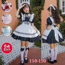 メイド服 子供 6点セット ハロウィン コスプレ 女の子 ワンピース 半袖 可愛い ロリータ パーティー イベント 演出服 蝶結ぶ プリンセスドレス キッズ ハロウィーン お姫様 カチューシャ 女児 子供ドレス 清楚 可憐 ウェイトレス(3)