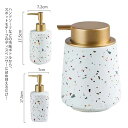 詰め替え シャンプーボトル カラフル 陶器 ディスペンサー 洗濯洗剤 おしゃれ セラミック ソープボトル スポット インテリア 3タイプ