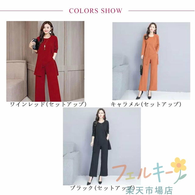 セットアップ パンツスーツ レディース 3点セット フォーマル ガウチョパンツ ワイドパンツ ロングパンツ 長袖 大きいサイズ オフィス 通勤 着痩せ