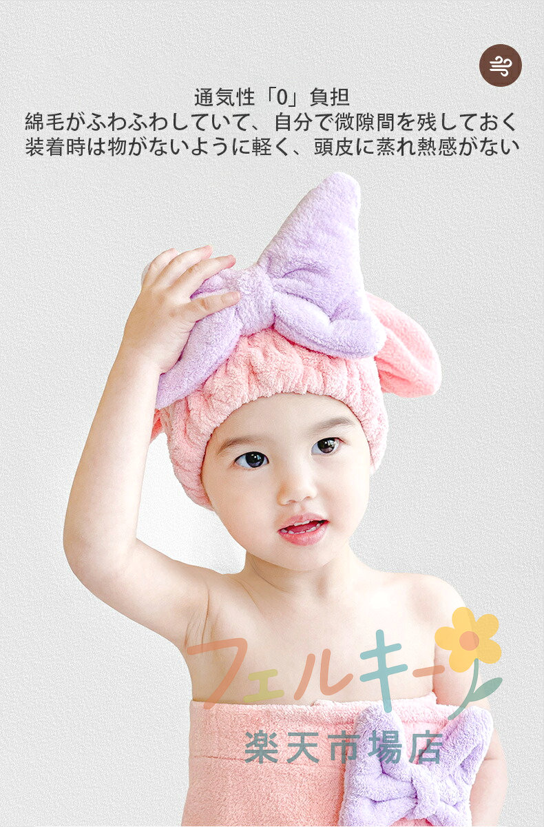 タオルキャップ キッズ プール スイミング ヘアキャップ 吸水 速乾 ヘアターバン ...