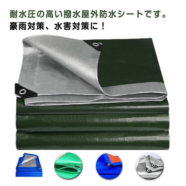 【★店内全品対象クーポン有★】 3×3m 雨よけシート 屋外用 PE防水シート 耐水 防雨 防災 耐久性 シルバー ロープ付き