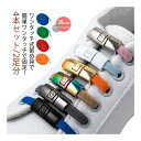 結ばない靴紐 伸びる靴紐 ストレッチ 4本セット ランニング マラソン 登山 カラフル