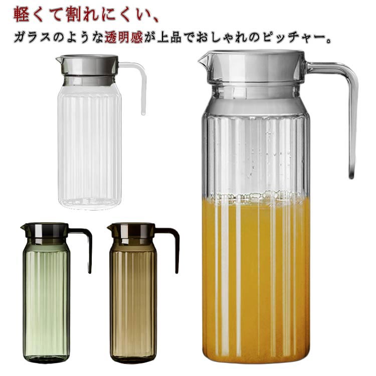 冷水筒 ピッチャー ドアポケット ウォーターピッチャー 1リットル 耐熱 冷茶 麦茶ポット スタイリッシュ 水差し