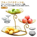 北欧 菓子器 フルーツボール おしゃれ フルーツバスケット 果物収納 フルーツ皿 リビング プレート 盛り付け 小物入れ 家庭用