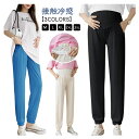 マタニティウェア スウェットパンツ 妊婦服 ゆったり カジュアル 春 夏 普段着 産前産後 ルームウェア 通勤 お出かけ マタニティヨガ