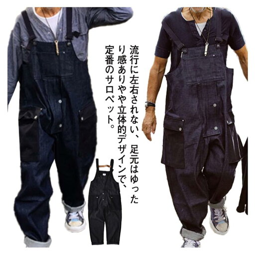 オーバーオール メンズ デニムサロペット ゆったりサイズ マルチポケット 作業着 カジュアル ワイドパンツ 男女兼用 オーバーオール メンズ デニムサロペット ゆったりサイズ マルチポケット 作業着 カジュアル ワイドパンツ 男女兼用