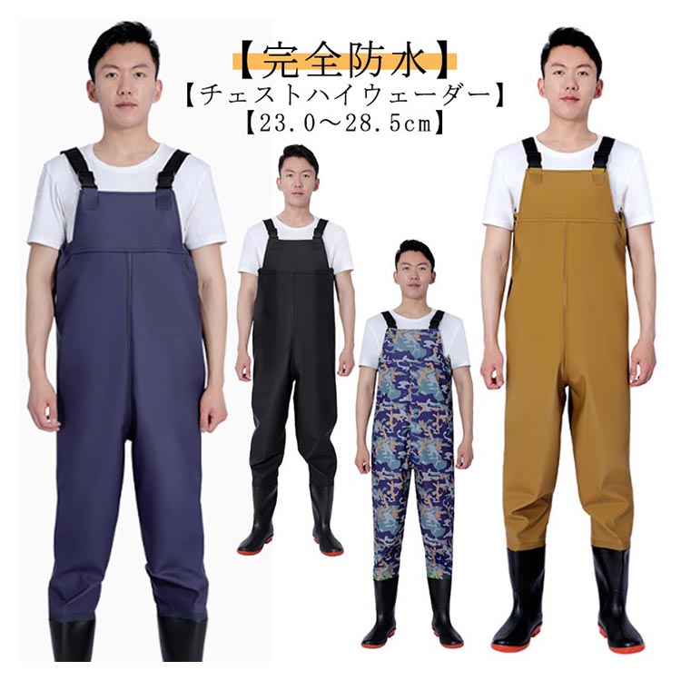 防災 胴付き長靴 チェストハイ 田植え チェストハイウェーダー 釣り 鮎釣り ウェーダー 長靴 ラジアル 渓流釣り