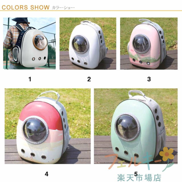 中型犬 ペットリュック ペットキャリーバッグ 宇宙船カプセル型 リュック 小型犬 ...