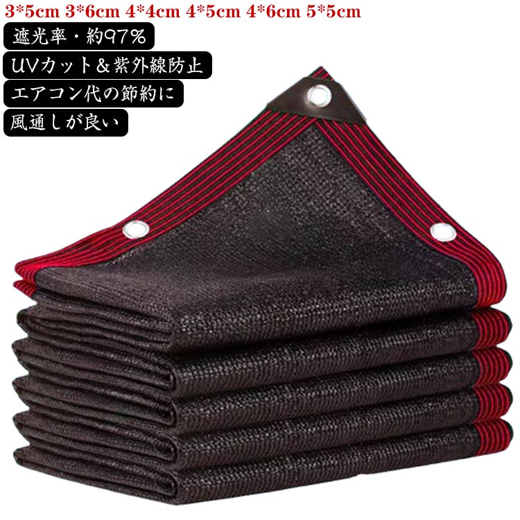 日よけシェード 6m×4m 遮熱ネット サンシェード 黒 ストライプ ブラック グリーン クールシェード 日除け 省エネ 撥水 風通し 遮光 遮熱 UVカット