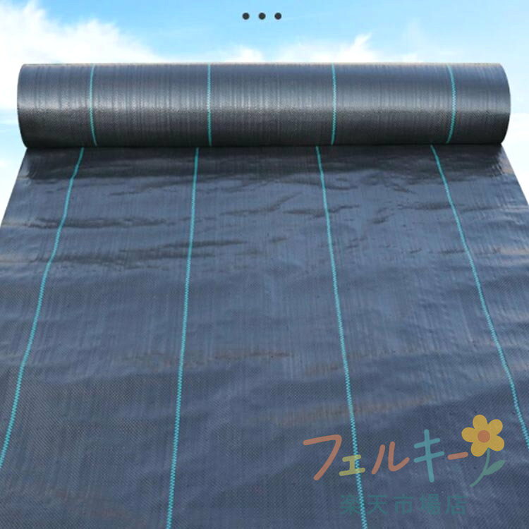 【SS限定★店内全品対象クーポン有★】 防草シート 1m×100m 50cm×200m UV剤入り 雑草...