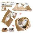 猫用ペットベッド ふわふわ 冬用 洗える ペットマット 保温 多機能 もこもこ