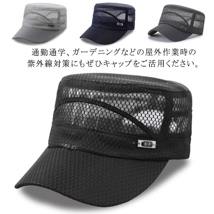 乐天商城 - 【★店内全品対象クーポン有★】 蒸れない キャップ メンズ 帽子 大きいサイズ 無地 夏 スポーツ メッシュキャップ 日除け 作業用 ワークキャップ