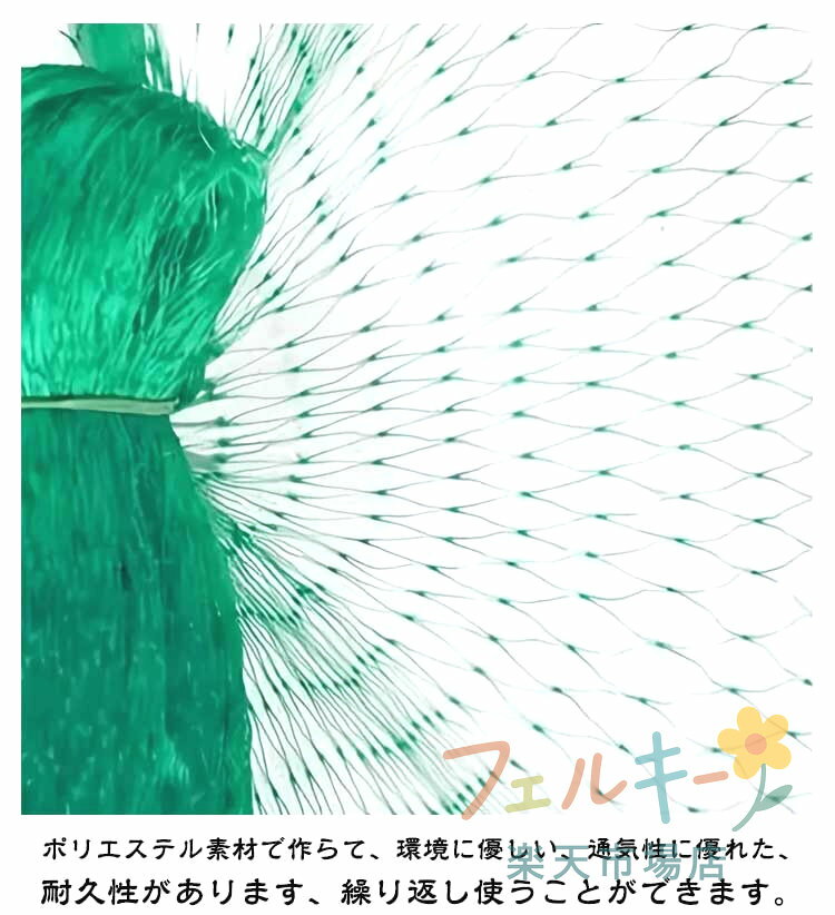 【★店内全品対象クーポン有】 小動物 猫よけ 鳥よけ 防鳥ネット 家庭菜園 農作物 ベランダ 果樹園 畑用 軽量 簡単取り付け