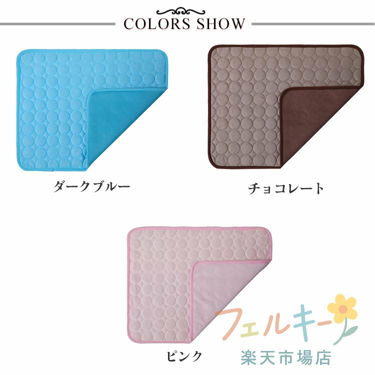 【★店内全品対象クーポン有】 犬用 猫用 ひんやりマット クールマット 敷きパッド ...